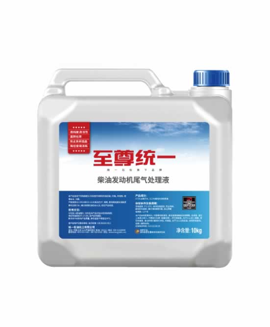 至尊統一柴油發(fā)動(dòng)機尾氣處理液（藍）